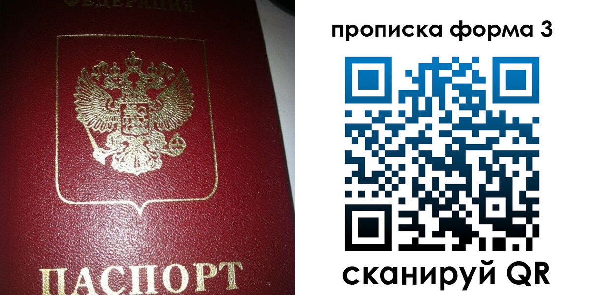 временная регистрация собственник в Сухиничи