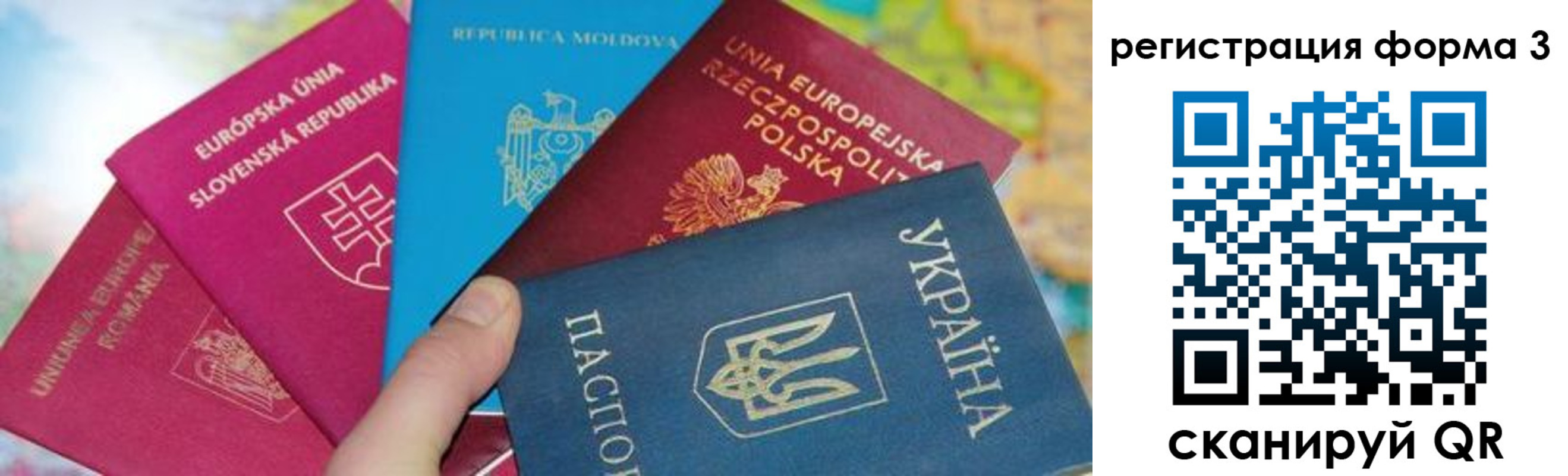 временная регистрация для школы в Сухиничи