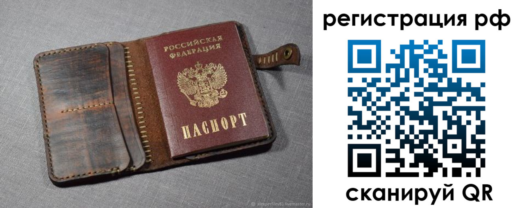 временная регистрация гарантия в Сухиничи