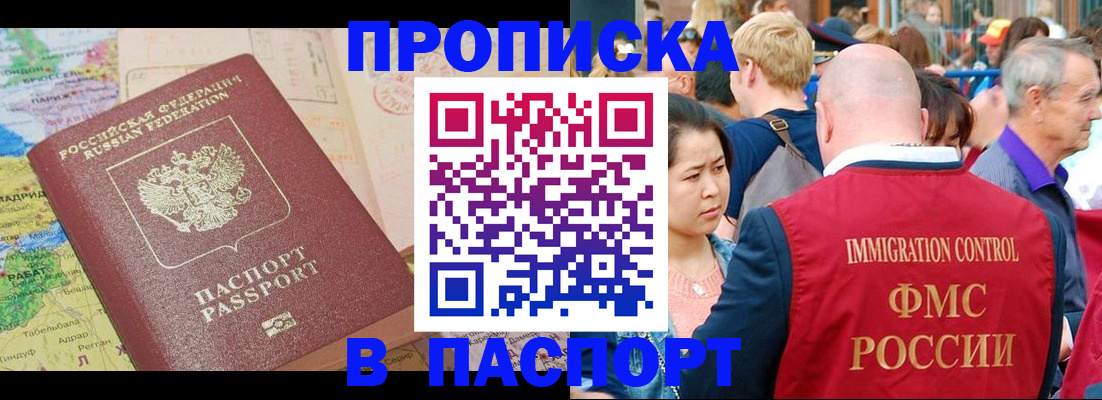 купить прописку в Сухиничи