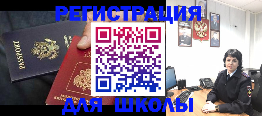 миграционный учет в Сухиничи