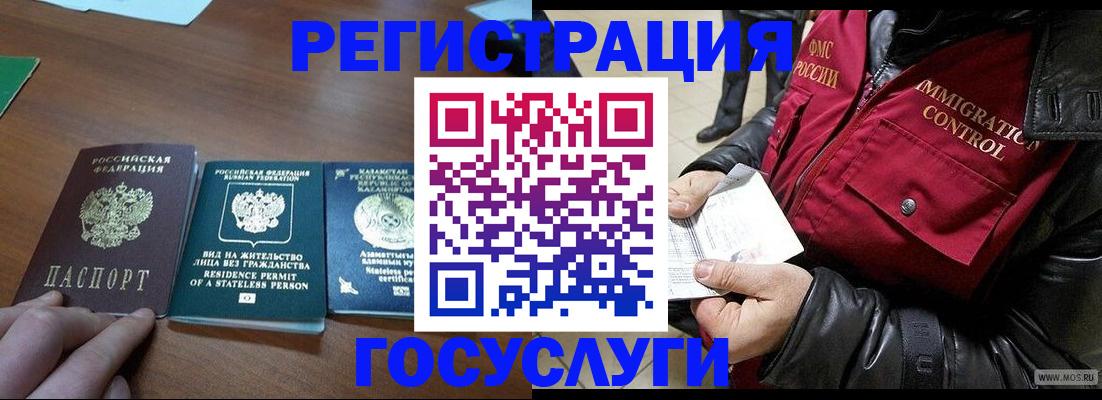 прописка законно в Сухиничи