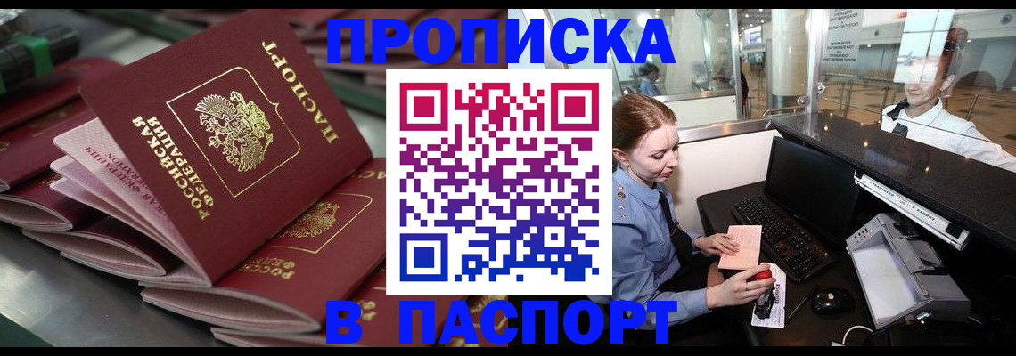 прописка для школы в Сухиничи